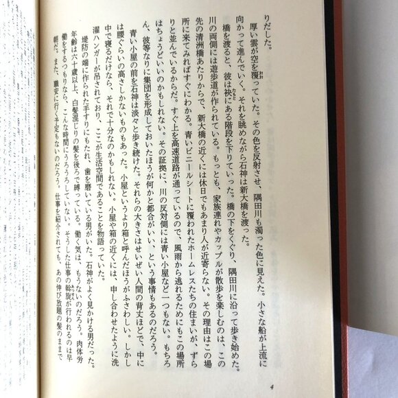 The Devotion Of Suspect X Higashino Keigo Hard Cover Japanese Book Novel 容疑者Xの献身 - Picture 3 of 14